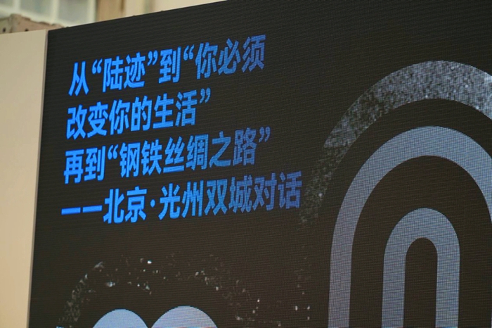 第16届光州双年展中国馆9月揭幕 主题“钢铁丝绸之路”插图中国题字网 第16届光州双年展中国馆9月揭幕 主题“钢铁丝绸之路”插图中国题字网