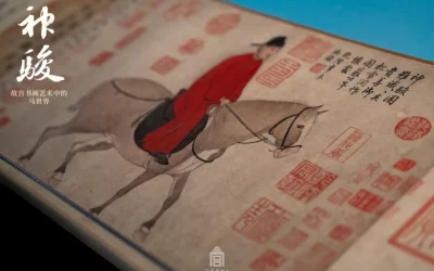 “神骏：故宫书画艺术中的马世界”在故宫文华殿展出缩略图中国题字网