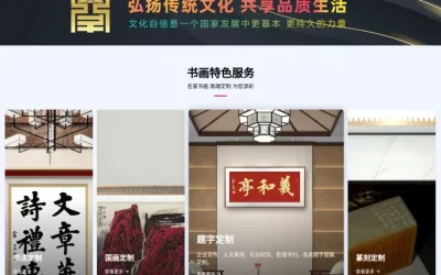 八斗苑名家书画高端定制官网入口网址www.badouart.com缩略图中国题字网