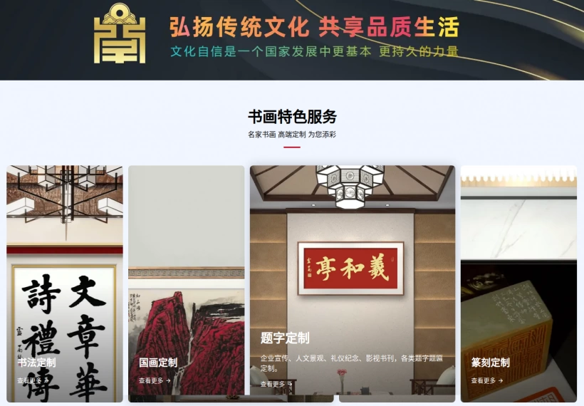 八斗苑名家书画高端定制官网入口网址www.badouart.com插图2中国题字网