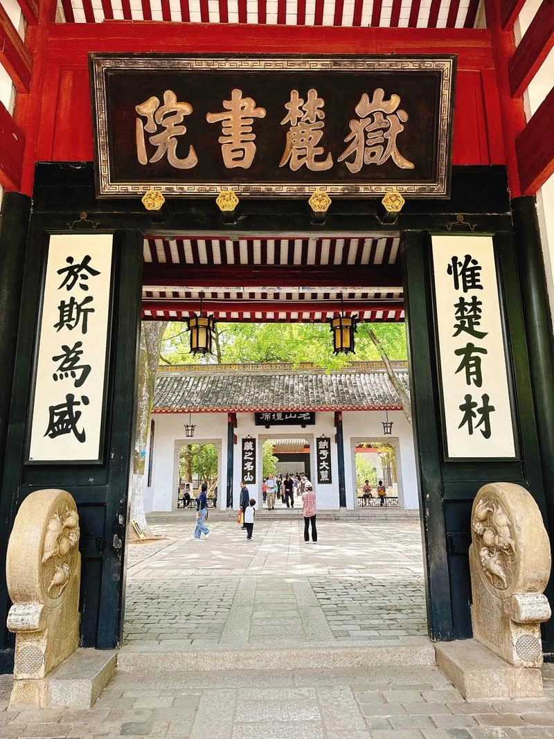 古代金字招牌|岳麓书院:宋真宗御赐,千年学府金匾插图1中国题字网 古代金字招牌|岳麓书院:宋真宗御赐,千年学府金匾插图1中国题字网