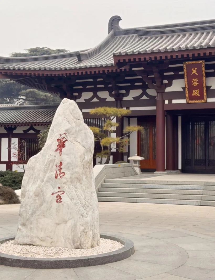 古代金字招牌|华清池:温泉宫阙,玄宗御笔的墨宝金匾插图中国题字网 古代金字招牌|华清池:温泉宫阙,玄宗御笔的墨宝金匾插图中国题字网