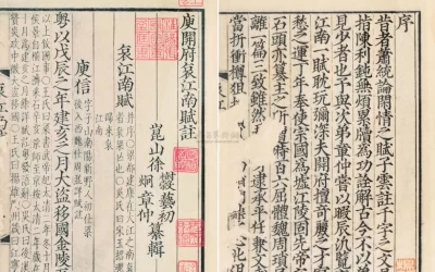 名人名家题词故事｜庾信题《哀江南赋》，乱世文人的笔墨悲怆缩略图中国题字网