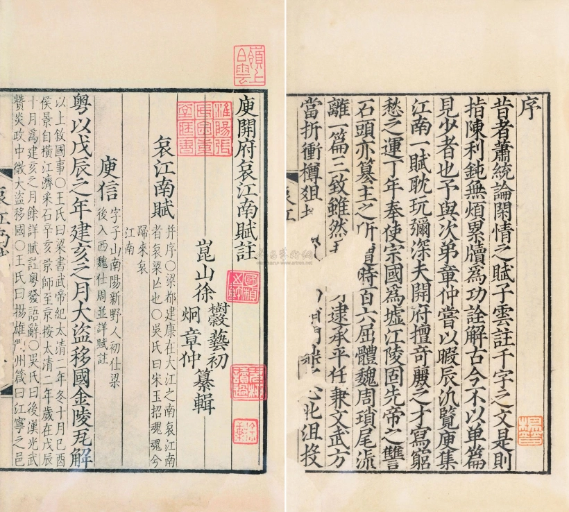 名人名家题词故事｜庾信题《哀江南赋》，乱世文人的笔墨悲怆插图中国题字网