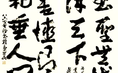 名人名家题字故事｜李苦禅题“墨海腾波”，花鸟画家的笔墨气魄缩略图中国题字网