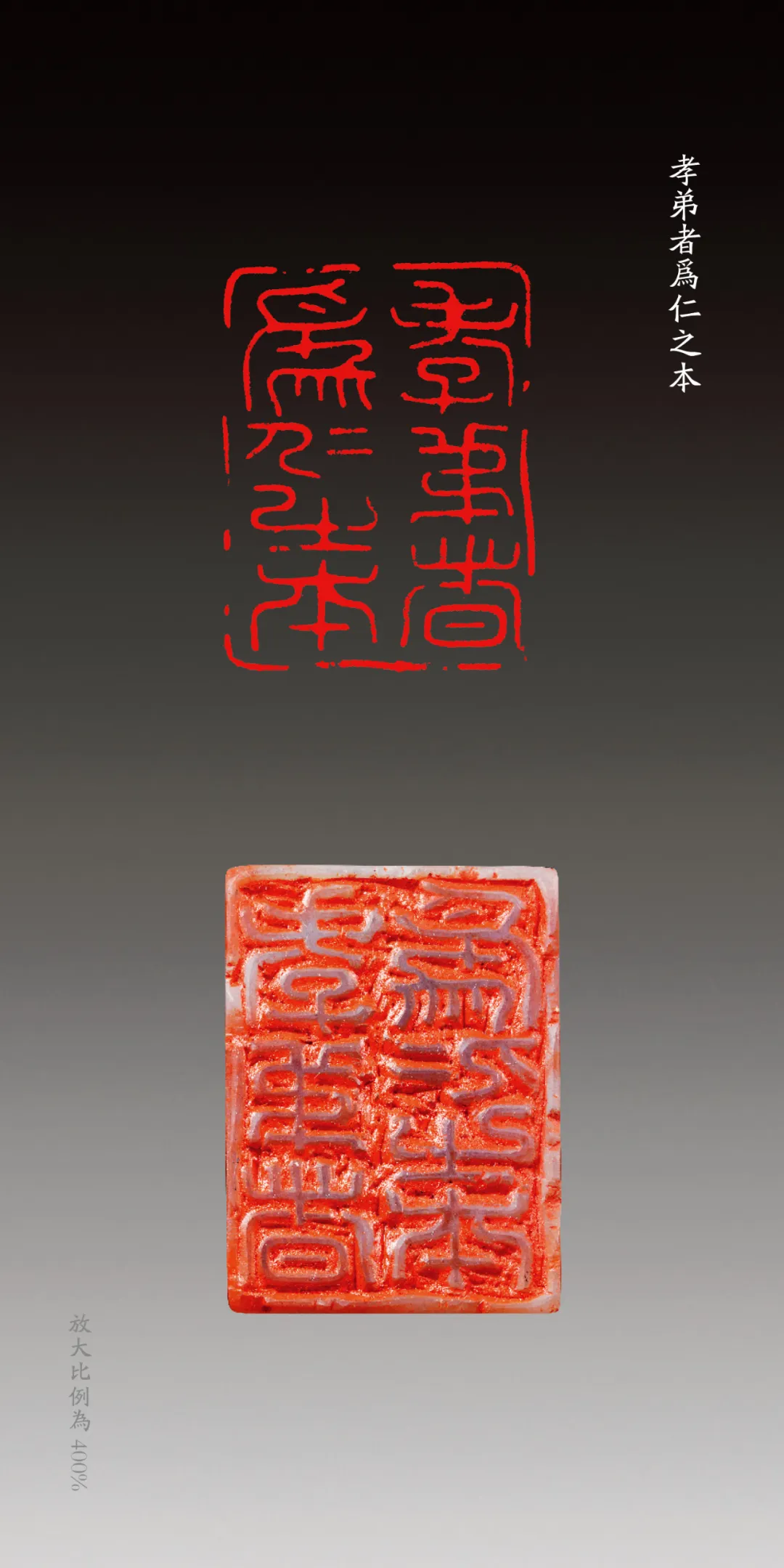 孙慰祖篆刻-西泠印社副社长｜作品礼品定制插图中国题字网