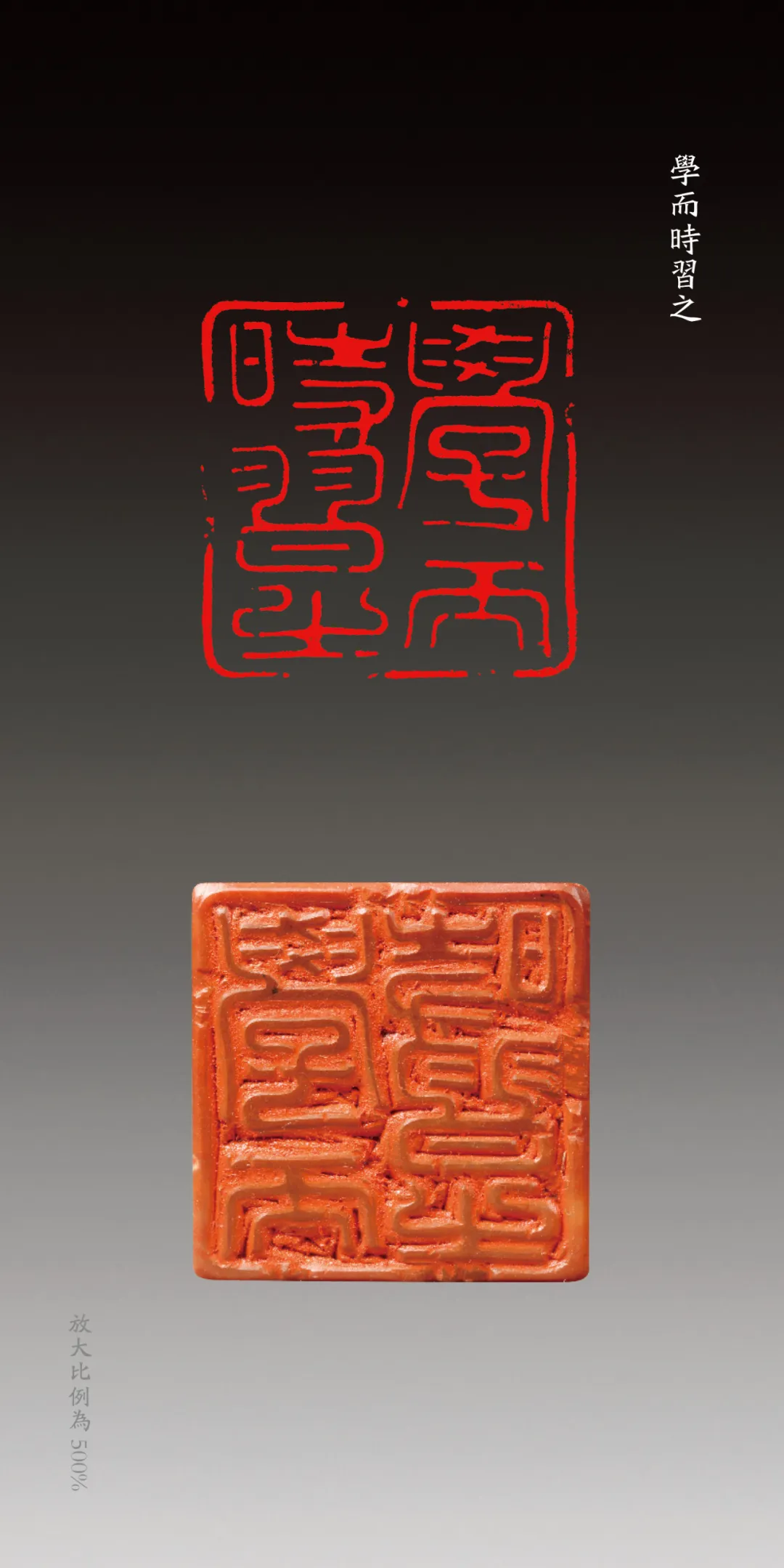 孙慰祖篆刻-西泠印社副社长｜作品礼品定制插图10中国题字网