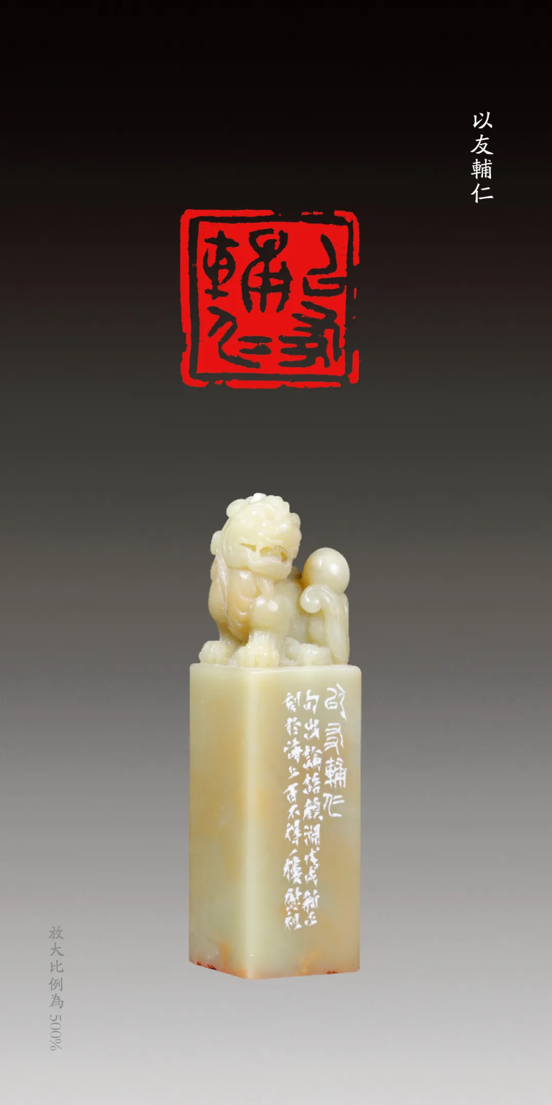 孙慰祖篆刻-西泠印社副社长｜作品礼品定制插图13中国题字网