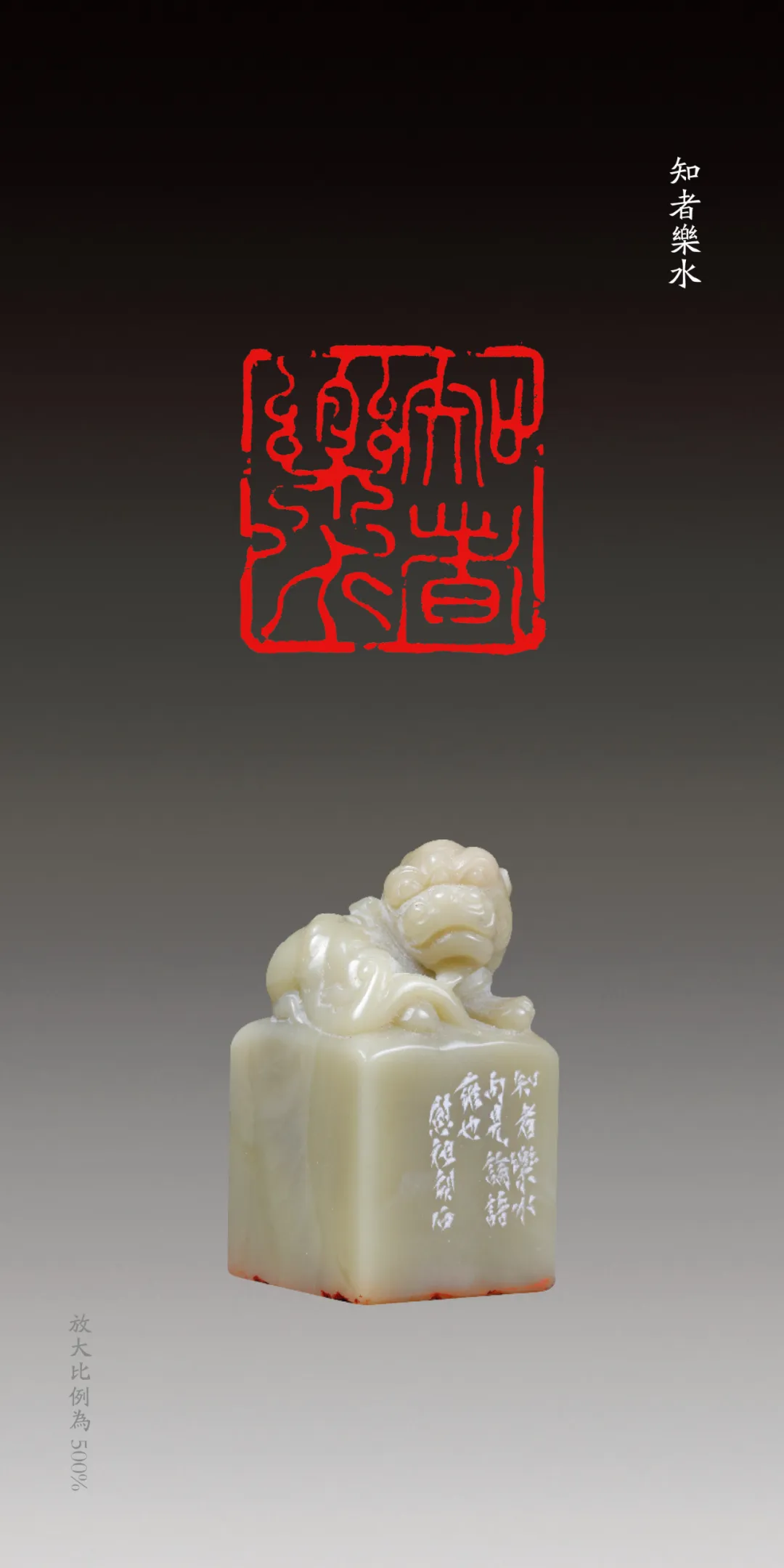 孙慰祖篆刻-西泠印社副社长｜作品礼品定制插图14中国题字网