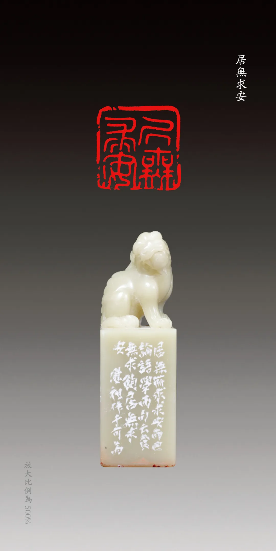 孙慰祖篆刻-西泠印社副社长｜作品礼品定制插图15中国题字网