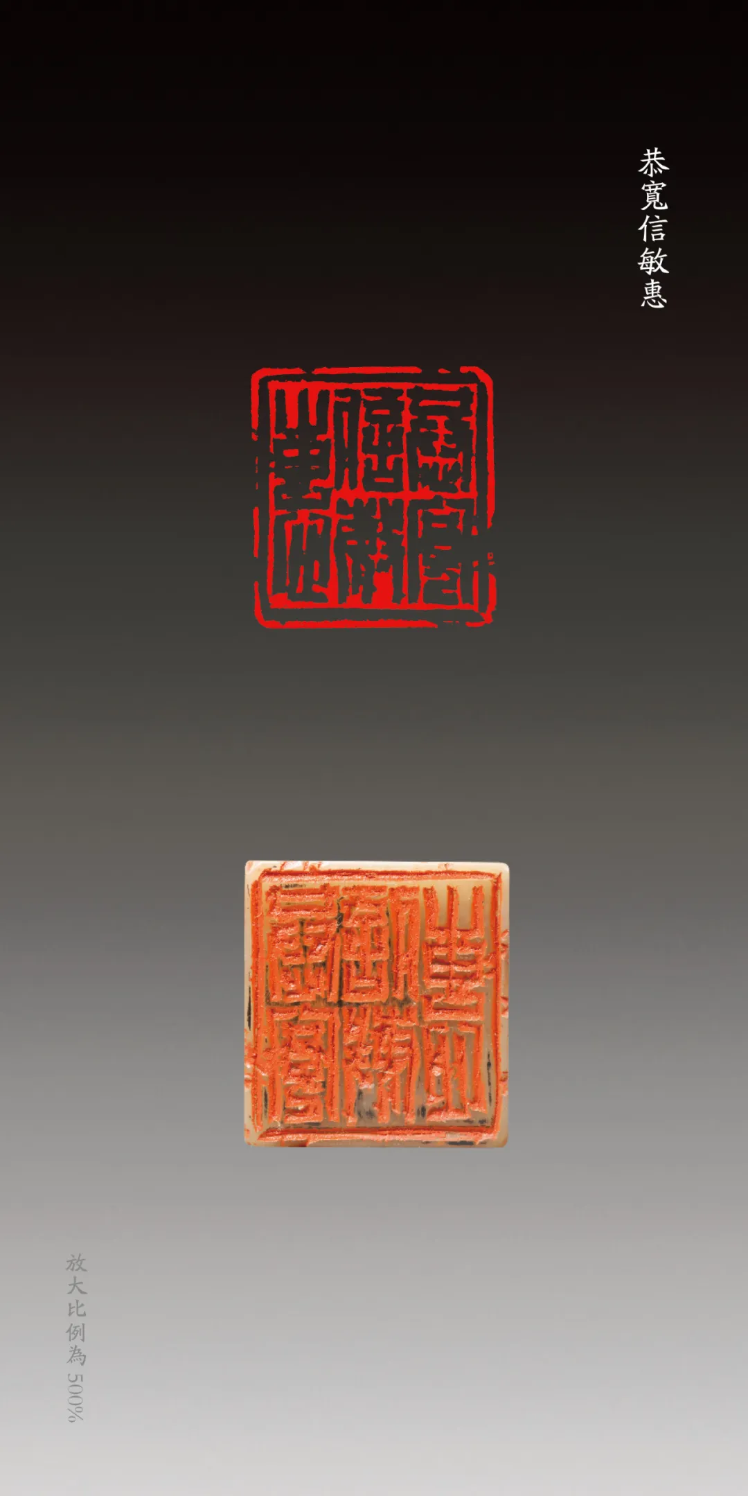 孙慰祖篆刻-西泠印社副社长｜作品礼品定制插图7中国题字网