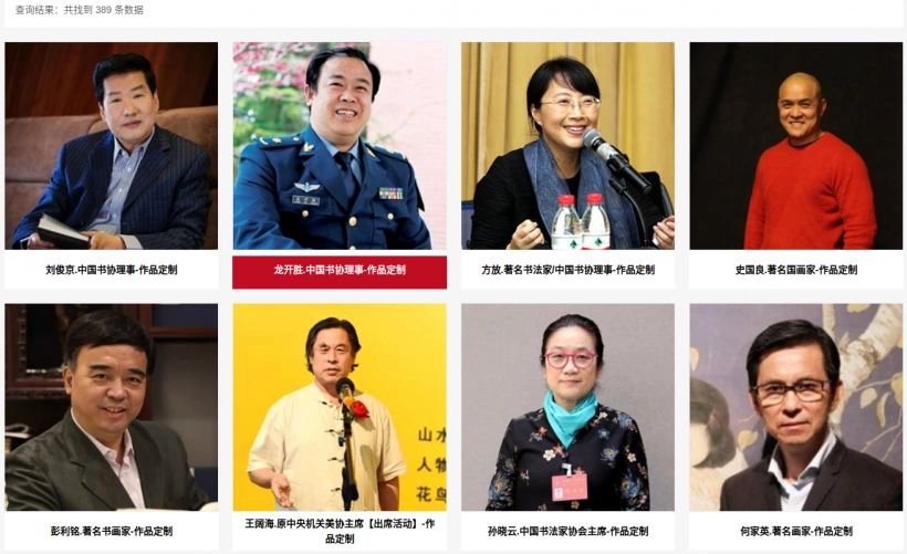 八斗苑名家书画高端定制官网入口网址www.badouart.com插图3中国题字网