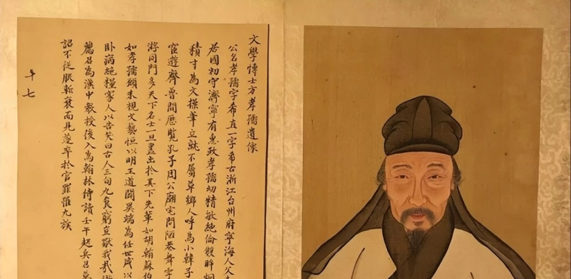 名人名家题词故事｜方孝孺题“忠臣不事二主”，忠烈之士的笔墨气节插图中国题字网