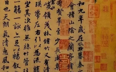 名人名家题字故事｜王羲之为兰亭题序，《兰亭集序》成千古绝唱缩略图中国题字网