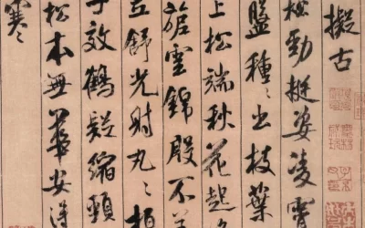 名人名家题字故事｜米芾题《蜀素帖》，刷字笔法冠绝宋代缩略图中国题字网