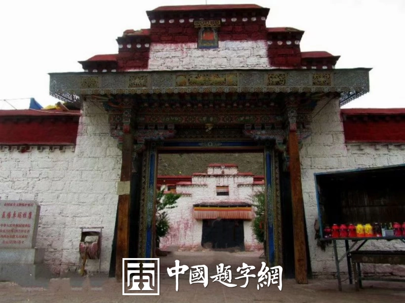 著名书法家邓凌鹰为寺庙题写牌匾【度母寺】插图3中国题字网
