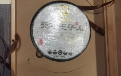 书法名家邓凌鹰为茶叶品牌题字《曼松王子山 洪门 老班章》缩略图中国题字网