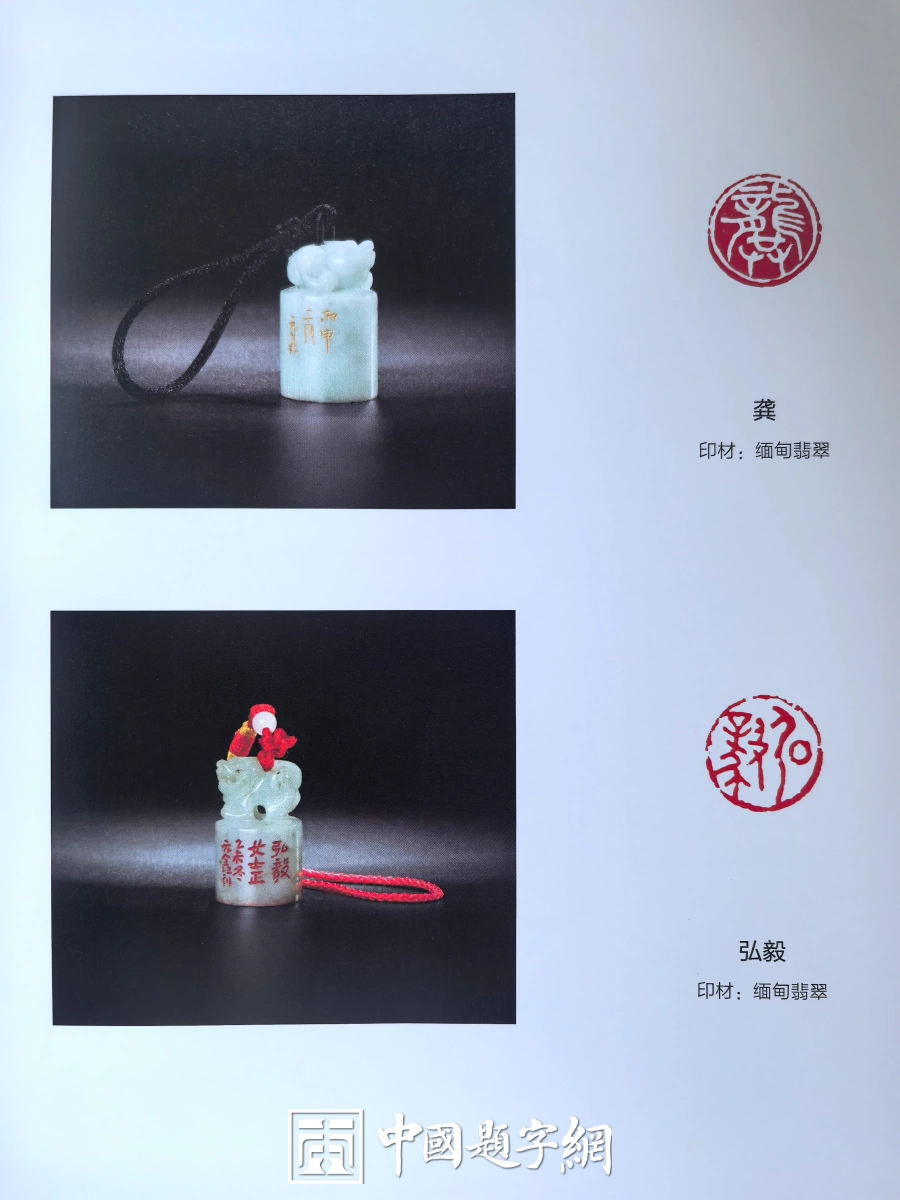 玉雕大工匠聂元鑫水晶玉石篆刻作品定制赏析-用材唯坚、金石可镂插图12中国题字网