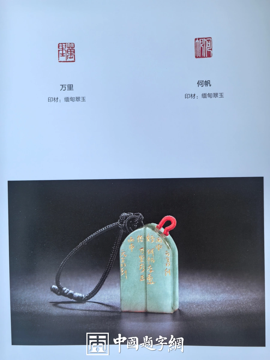 玉雕大工匠聂元鑫水晶玉石篆刻作品定制赏析-用材唯坚、金石可镂插图11中国题字网