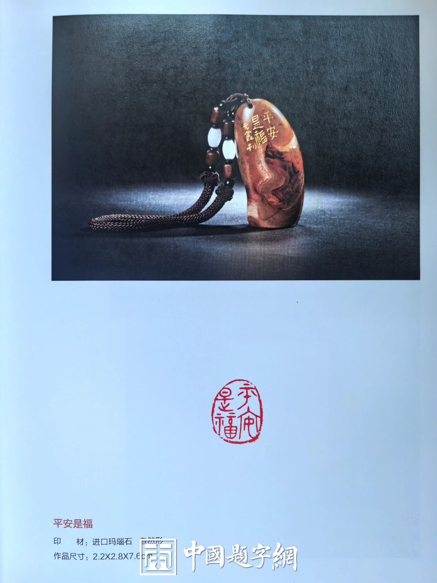 玉雕大工匠聂元鑫水晶玉石篆刻作品定制赏析-用材唯坚、金石可镂插图17中国题字网