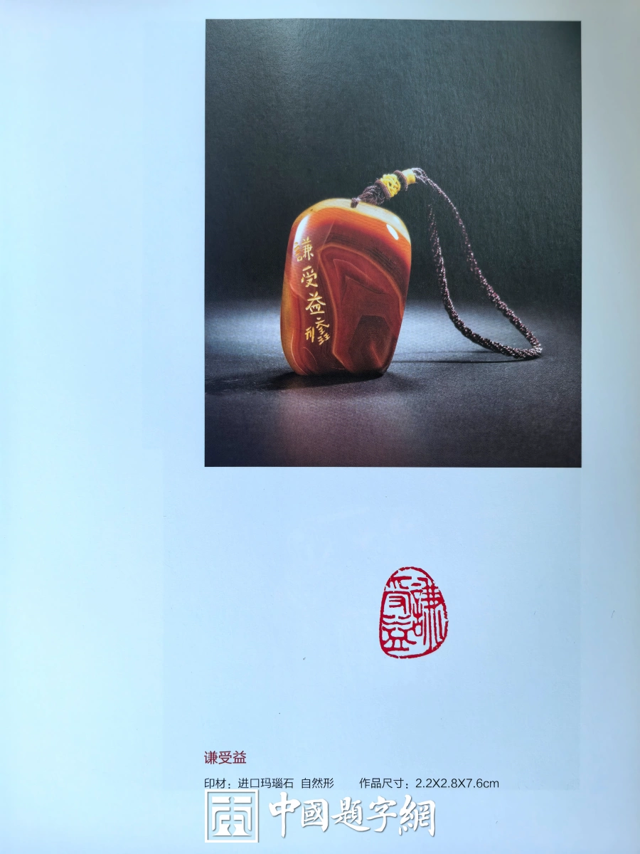 玉雕大工匠聂元鑫水晶玉石篆刻作品定制赏析-用材唯坚、金石可镂插图19中国题字网