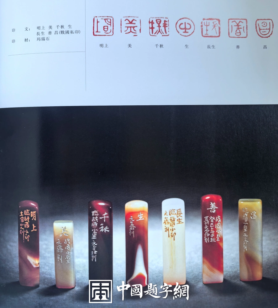 玉雕大工匠聂元鑫水晶玉石篆刻作品定制赏析-用材唯坚、金石可镂插图20中国题字网