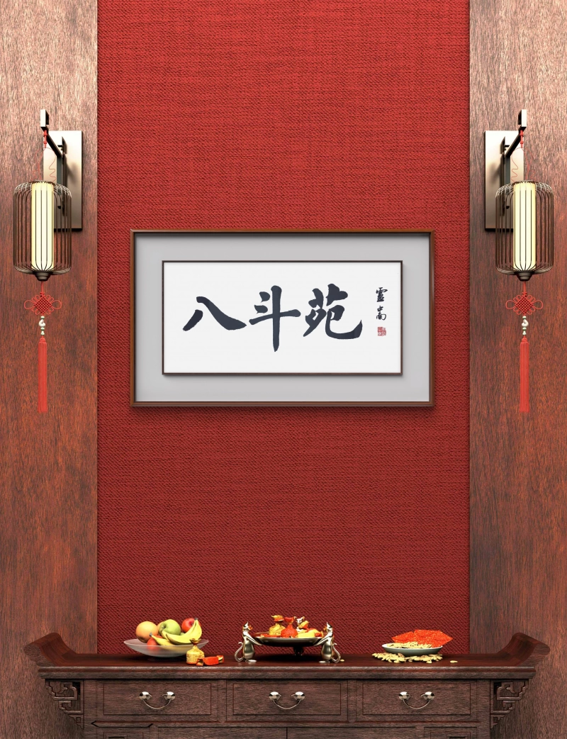现代金字招牌｜功德林：赵朴初题字，素斋品牌的清雅笔墨插图中国题字网