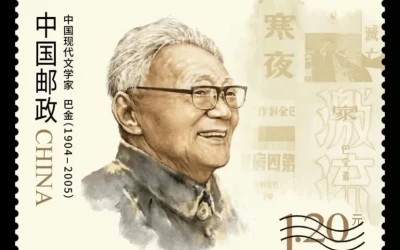 名人名家题字故事｜巴金题“真话万岁”，文学大师的笔墨赤诚缩略图中国题字网