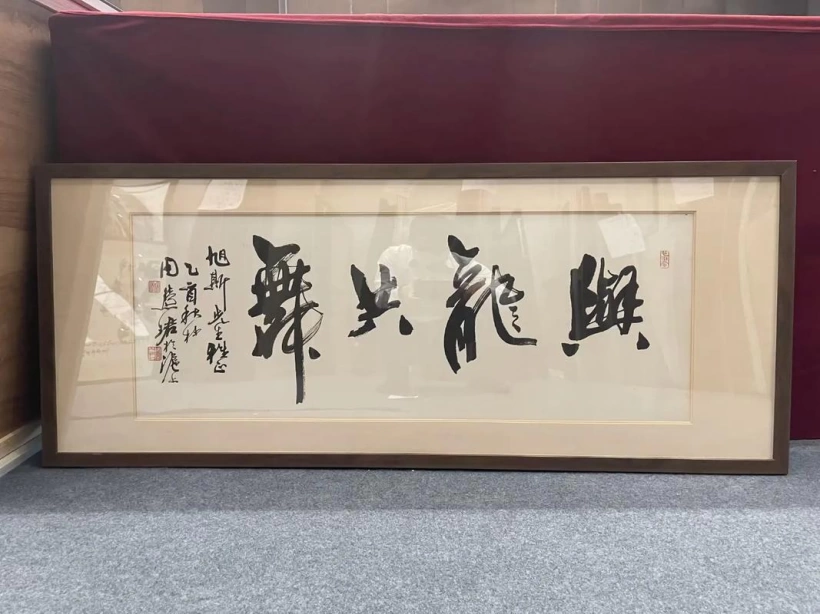 名人名家题字故事|周慧珺题“笔走龙蛇”,女书法大家的笔墨气势插图中国题字网 名人名家题字故事|周慧珺题“笔走龙蛇”,女书法大家的笔墨气势插图中国题字网