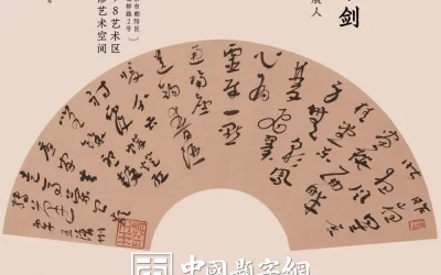 “闲——王清州作品展”在北京798情修艺术空间开幕缩略图中国题字网