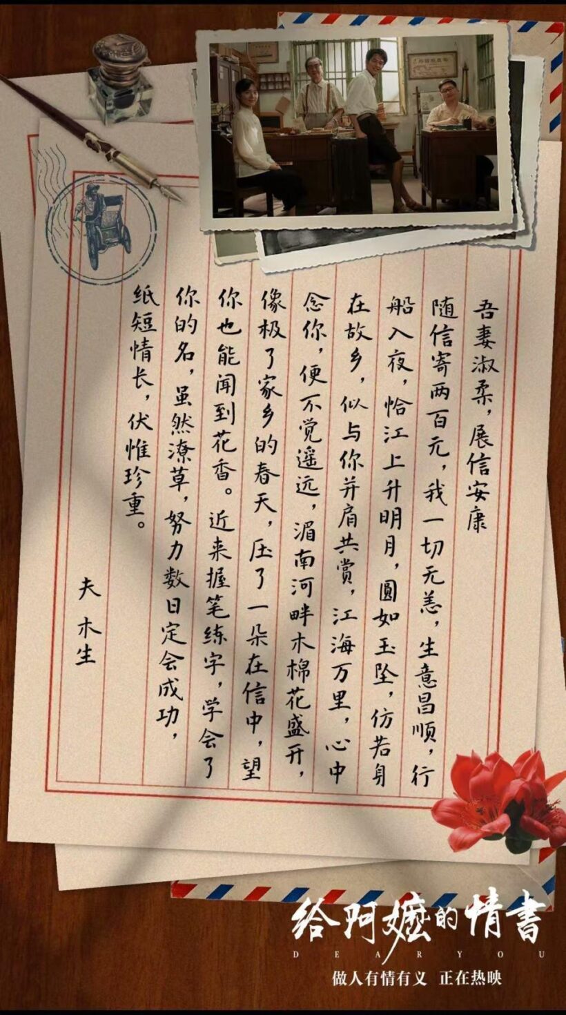 没有明星大导的潮汕方言电影,《给阿嬷的情书》凭什么看哭无数人?插图中国题字网 没有明星大导的潮汕方言电影,《给阿嬷的情书》凭什么看哭无数人?插图中国题字网