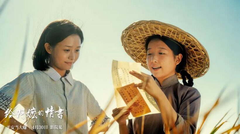 没有明星大导的潮汕方言电影,《给阿嬷的情书》凭什么看哭无数人?插图13中国题字网 没有明星大导的潮汕方言电影,《给阿嬷的情书》凭什么看哭无数人?插图13中国题字网