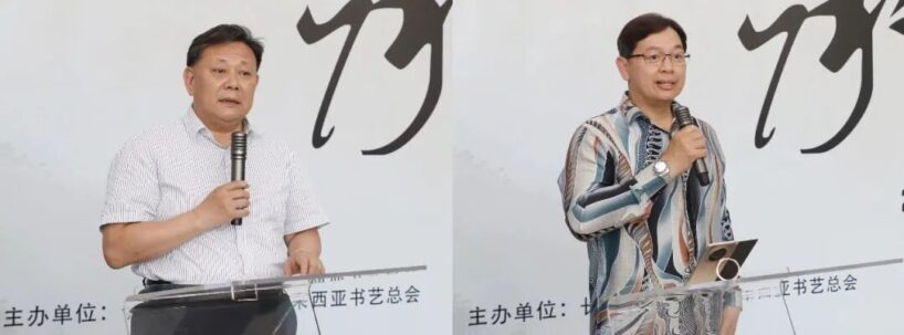 第十届“承传”马来西亚全国书法会员展（长沙站）开幕插图1中国题字网