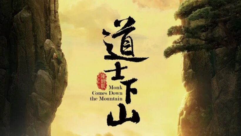 章法混乱、江湖气浓-影视书法不规范典型案例分析插图中国题字网