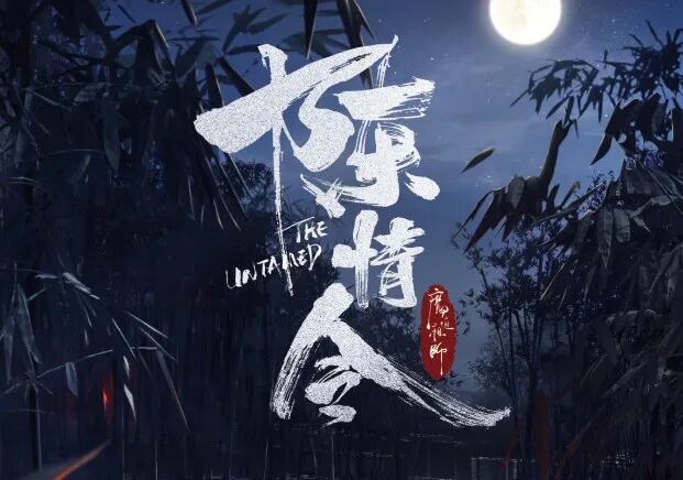 章法混乱、江湖气浓-影视书法不规范典型案例分析插图1中国题字网