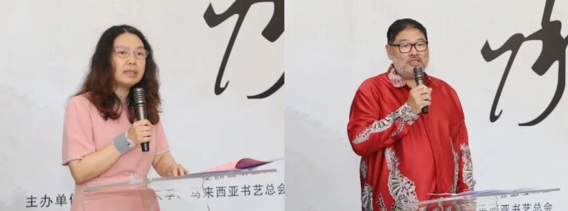第十届“承传”马来西亚全国书法会员展（长沙站）开幕插图2中国题字网