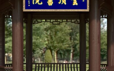 河南民办国学书院校名匾额落地，名家楷书定制实拍缩略图题字网