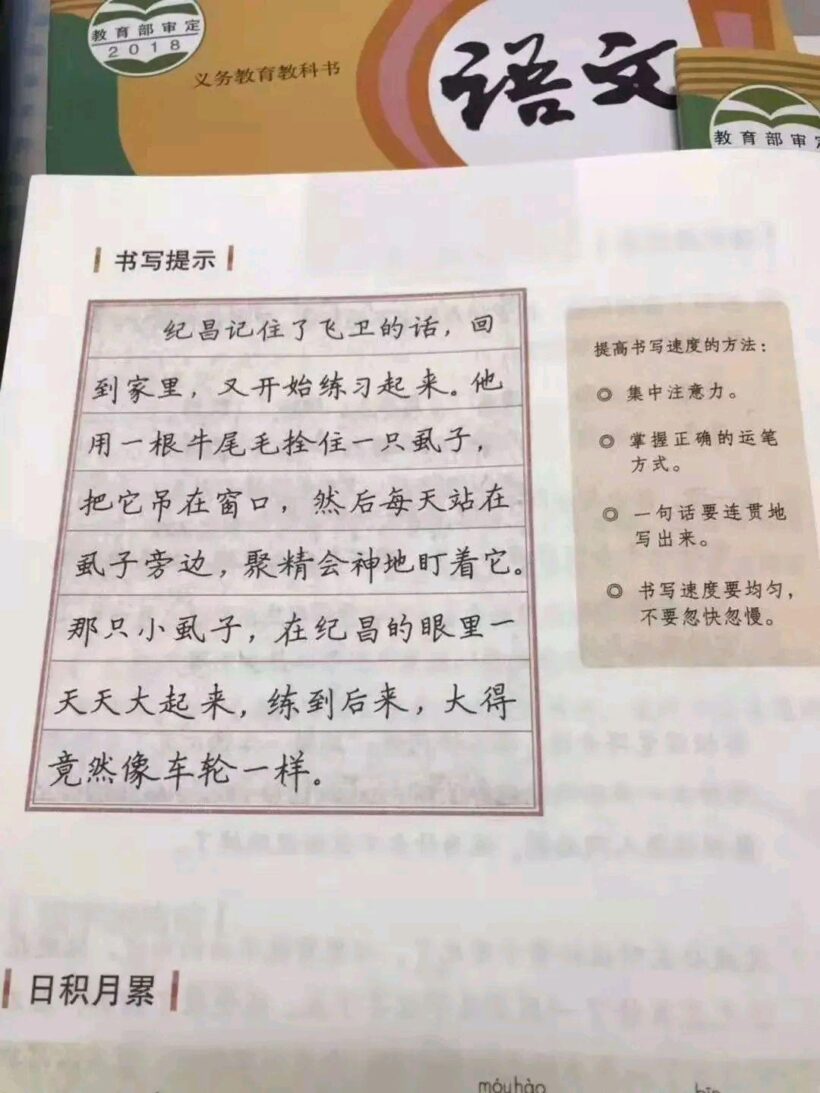 卢中南为《语文》教材题字,作为书写提示范例,壮哉美哉!插图1中国题字网 卢中南为《语文》教材题字,作为书写提示范例,壮哉美哉!插图1中国题字网
