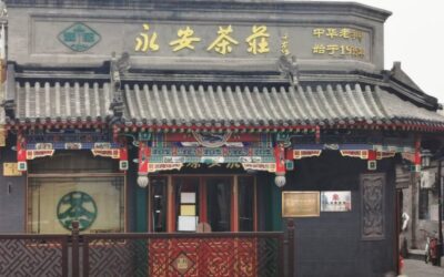 现代金字招牌｜永安茶庄：于右任题字，百年茶庄的笔墨传承缩略图题字网