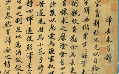 名人名家题词故事｜陶渊明题《归去来兮辞》，田园诗人的笔墨闲逸缩略图题字网