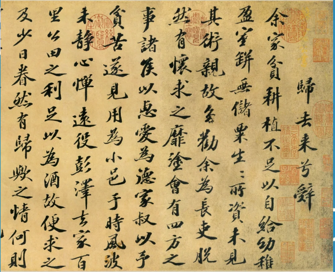 名人名家题词故事｜陶渊明题《归去来兮辞》，田园诗人的笔墨闲逸插图题字网