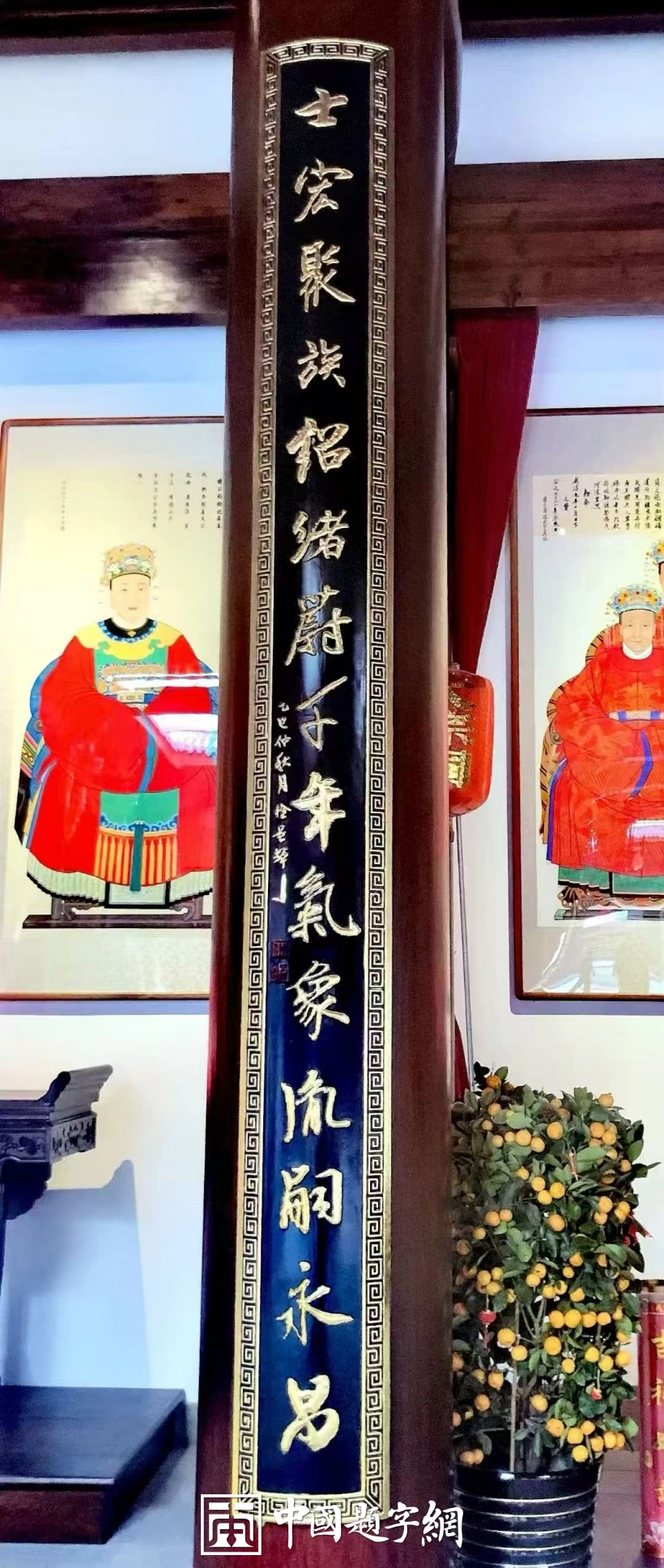 书法名家徐景辉为蒋（氏）大宗祠题写牌匾和抱柱楹联插图4中国题字网