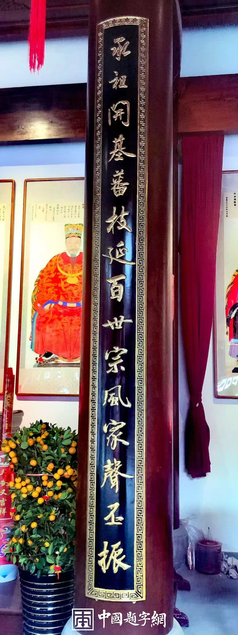 书法名家徐景辉为蒋（氏）大宗祠题写牌匾和抱柱楹联插图3中国题字网
