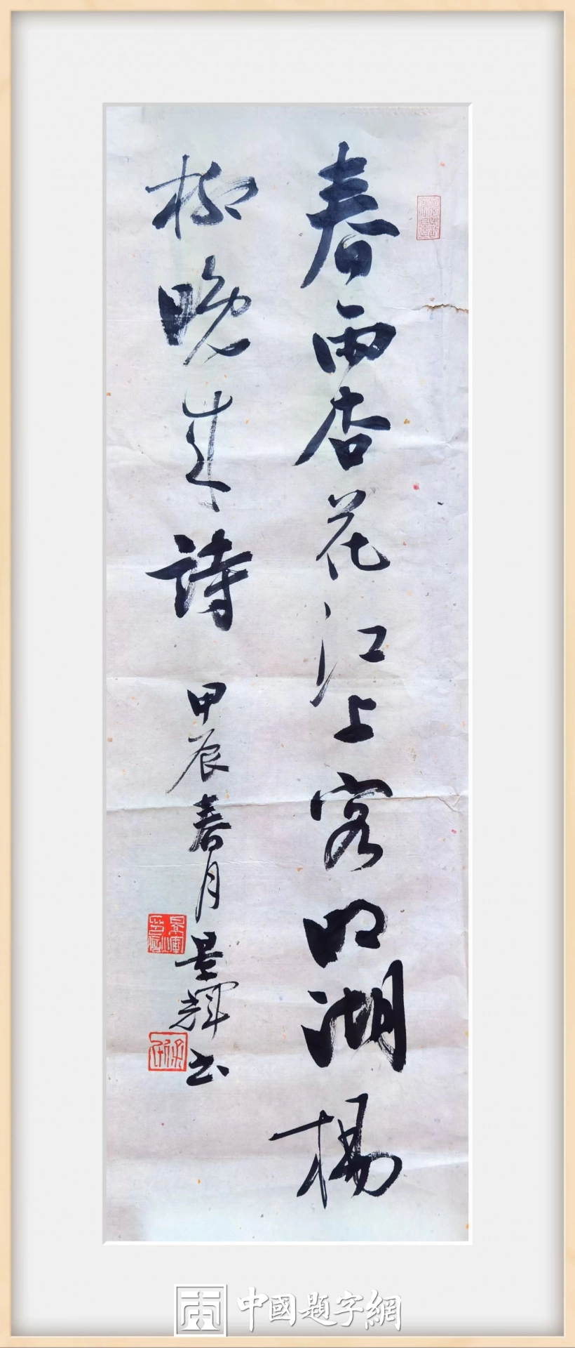 徐景辉-承传统书法之根本 赋书法艺术之神韵插图4中国题字网
