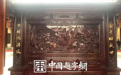 中华经典｜《仪礼》内容全览与解析缩略图中国题字网