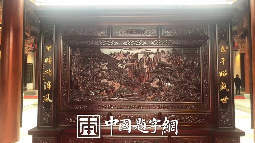 徐景辉-承传统书法之根本 赋书法艺术之神韵插图5中国题字网