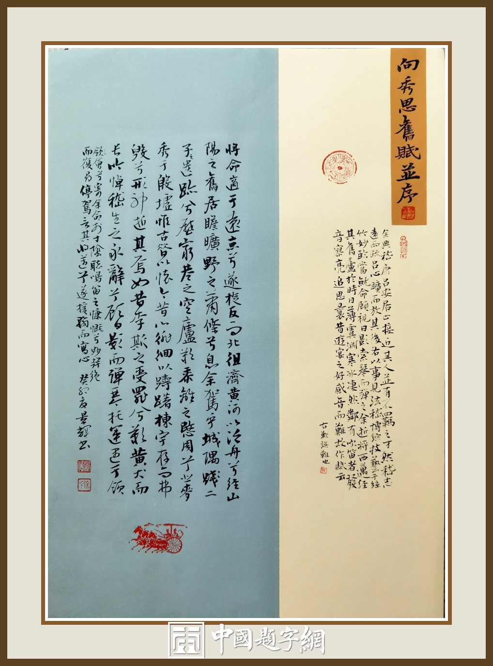 名家徐景辉先生书法作品集锦插图12中国题字网