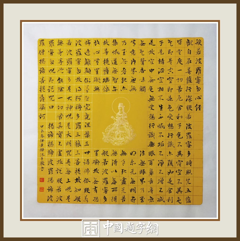 名家徐景辉先生书法作品集锦插图18中国题字网