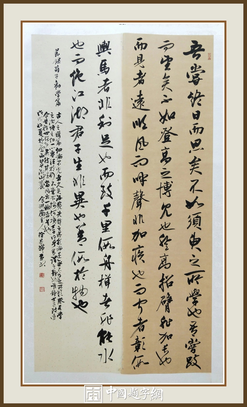 名家徐景辉先生书法作品集锦插图11中国题字网