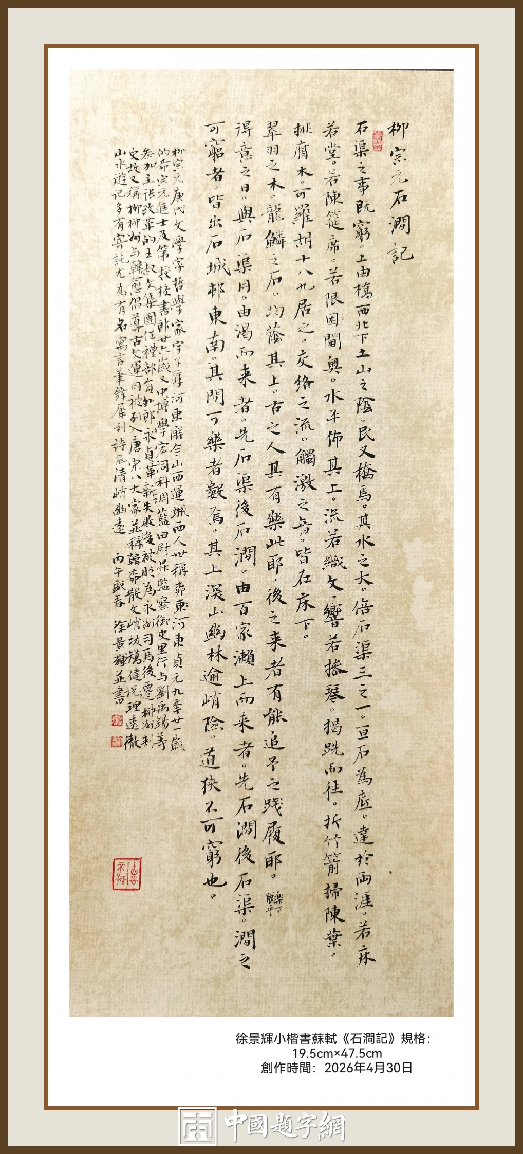 名家徐景辉先生书法作品集锦插图8中国题字网